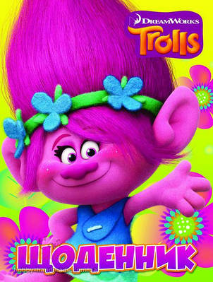 Щоденники шкільні