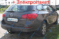 Фаркоп - Opel Astra J Sports Tourer Универсал (2010-2012) съемный на 2 болтах