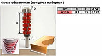 Фреза кукуруза (кромочная наборная) 6115 (D22 H55)