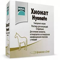 ХИОНАТ (HYONATE)лечение синовитов и остеоартритов 1 ФЛАКОН по 2мл, ХИОНАТ ЕСТЬ В НАЛИЧИИ, КУПИТЬ ХИОНАТ