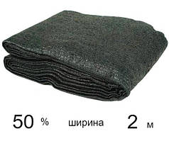 Сітка затіняюча 50 % - 2 м (на метраж від 5 м)