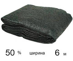 Сітка затіняюча 50 % - 6 м (на метраж від 5 м)