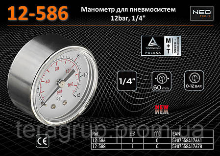 Манометри стисненого повітря 12bar, 1/4", 63 мм, NEO 12-586, фото 2