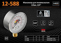 Манометры сжатого воздуха 12bar, 1/4", 63мм., NEO 12-588