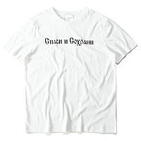 Рубчинський Гоша Футболка Спаси і Збережи