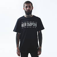 Футболка Юність з логотипом моя оборона