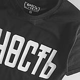 Футболка Юність з логотипом Юність Чорна, фото 4