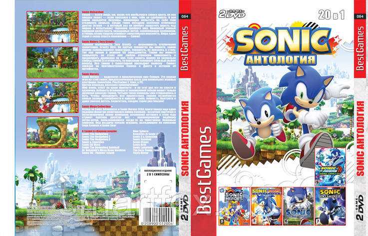 Антологія Sonic, фото 2