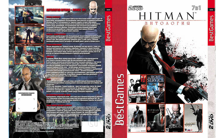 Антологія Hitman, фото 2