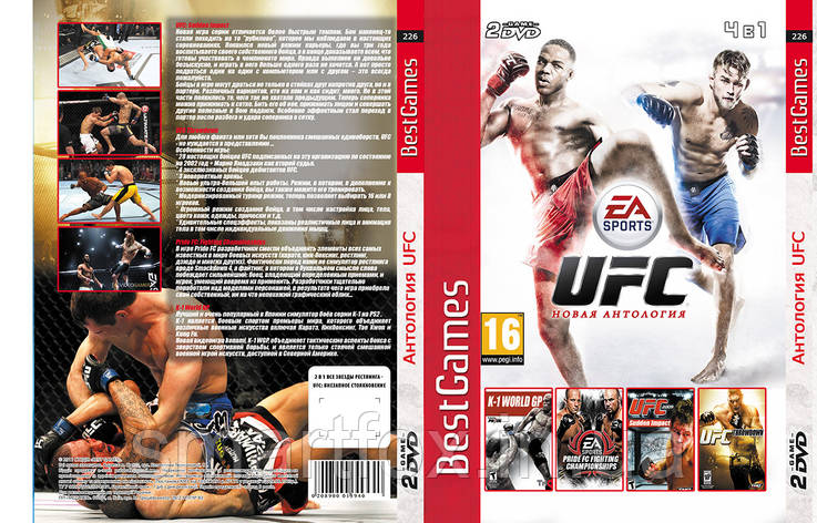Антологія UFC, фото 2