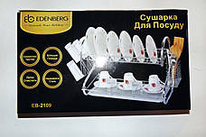 Двох ярусне сушарка для посуду Edenberg EB-2109, фото 3