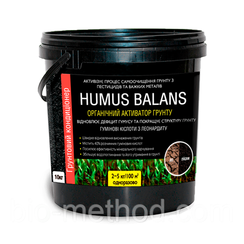 Ґрунтовий кондиціонер Humus Balans 10кг
