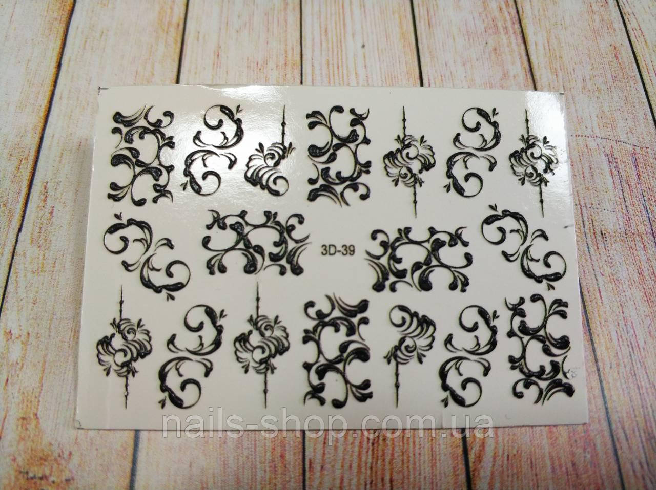 3D слайдер-дизайн 39 (чорний), фото 1