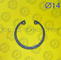 Кільце стопорне Ф14 ГОСТ 13943-86 (ВНУТРИНАННЯ)