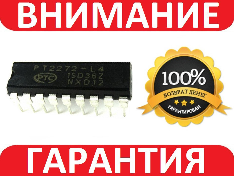 Декодер бездротового сигналу PT2272 L4