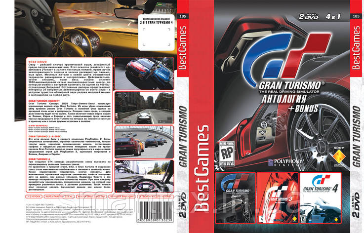 Антологія Gran Turismo, фото 2