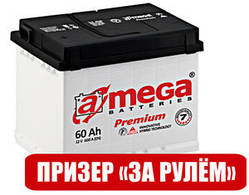 A-MEGA ULTRA (M7) 62 А·год