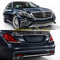 Обвіс стиль AMG S63/S65 для Mercedes-Benz S-Class W222