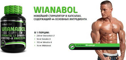 Віанабол Wianabol бустер Biotech 90 капс, фото 2