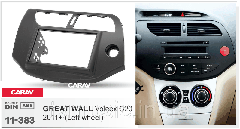 Перехідна рамка CARAV 11-383 2 DIN (GREAT WALL Voleex C20)