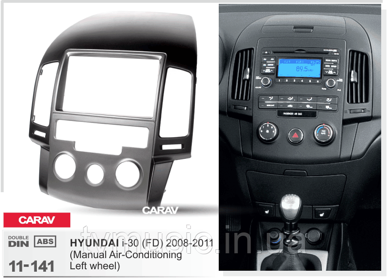 Перехідна рамка CARAV 11-141 2 DIN (Hyundai i-30)