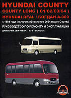 Книга Богдан A-069 Hyundai County Real Руководство Справочник Пособие По Ремонту Эксплуатации эл. схемы дизель