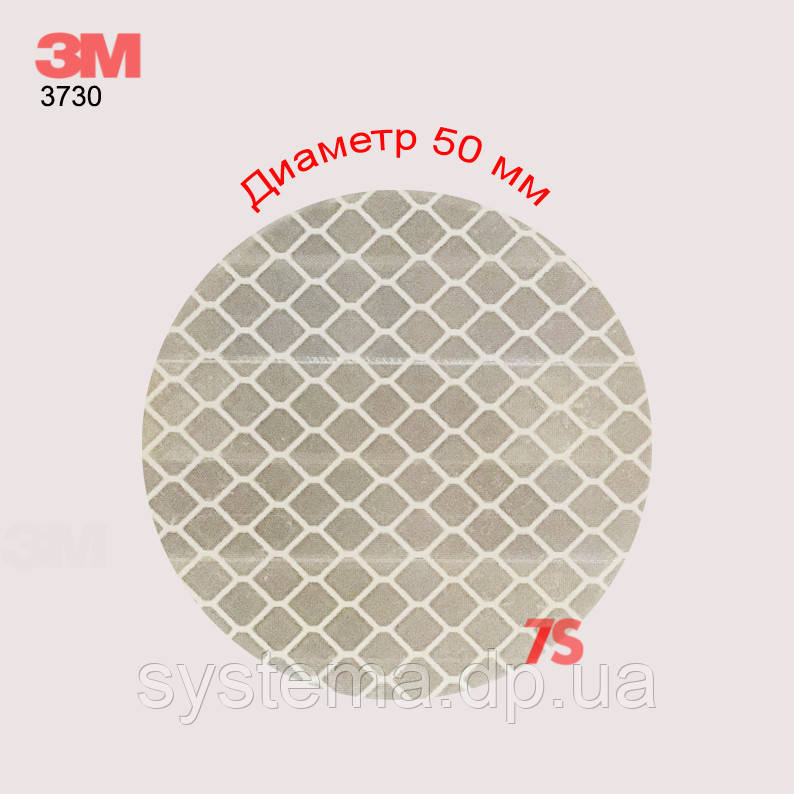 Катафот (відбивач) алмазного типу на самоклейці круглий, білий - 3M 3430