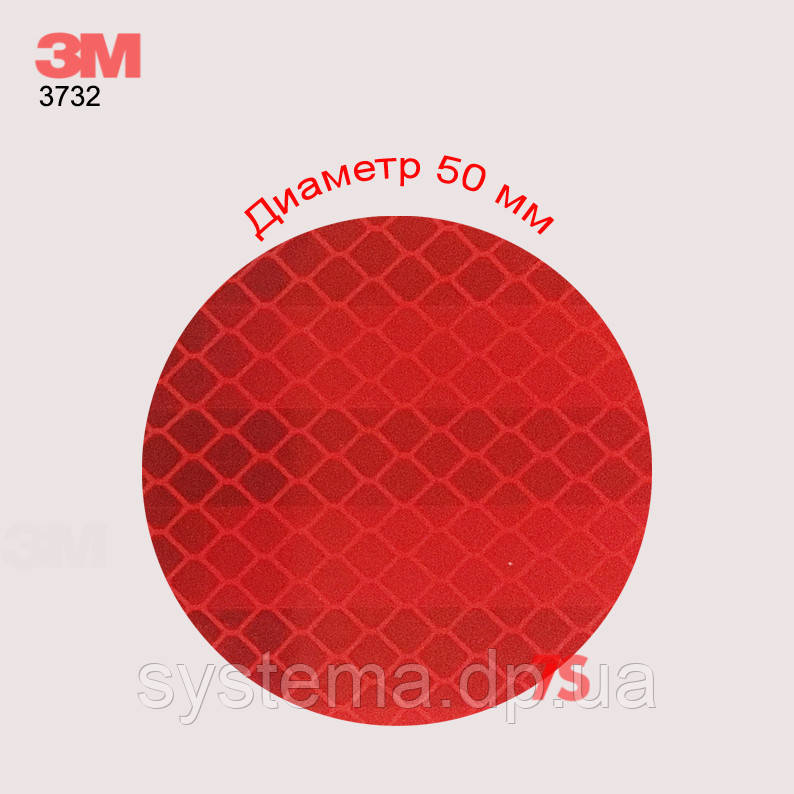 Відбивач (катафот) алмазного типу на самоклейці круглий, червоний - 3M 3432