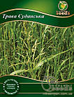Насіння трави "Суданка", 10 кг