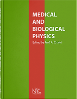 Medical and Biological Physics Медична і біологічна фізика Вид. 3 Чалий О. В.