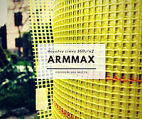 Сетка фасадная Armmax 160г/м2 50м 5х5мм желтая