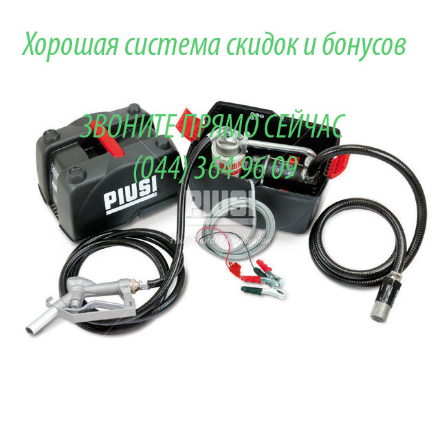 Мобільний заправний модуль PIUSI BOX 24V BASIC