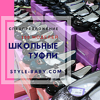 Скоро до школи: Як вибрати шкільну взуття для дітей і підлітків