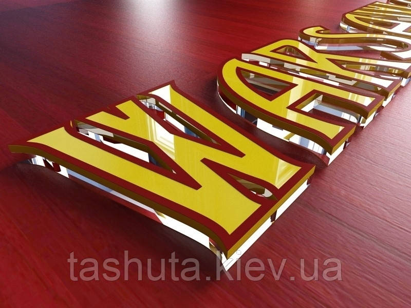 Буквы из акрила цветного и прозрачного с нанесением пленки, H=200мм Ташута  (11-11080-04)