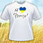Футболка Я люблю Україну + кухоль у подарунок, фото 3