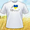 Футболка I Love Ukraine + кухоль у подарунок, фото 2