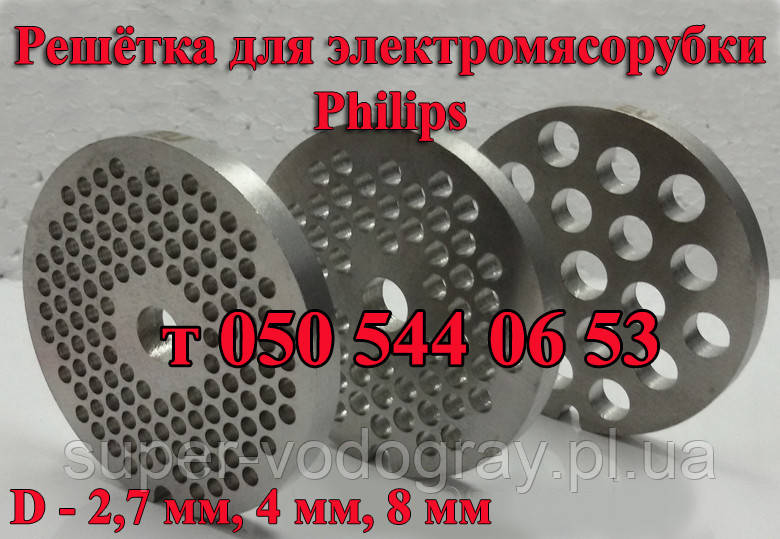 Решітка для електром'ясорубки Philips