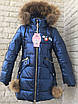 Блискуча зимова куртка на дівчинку з бубонами 110-122 розмір, фото 2