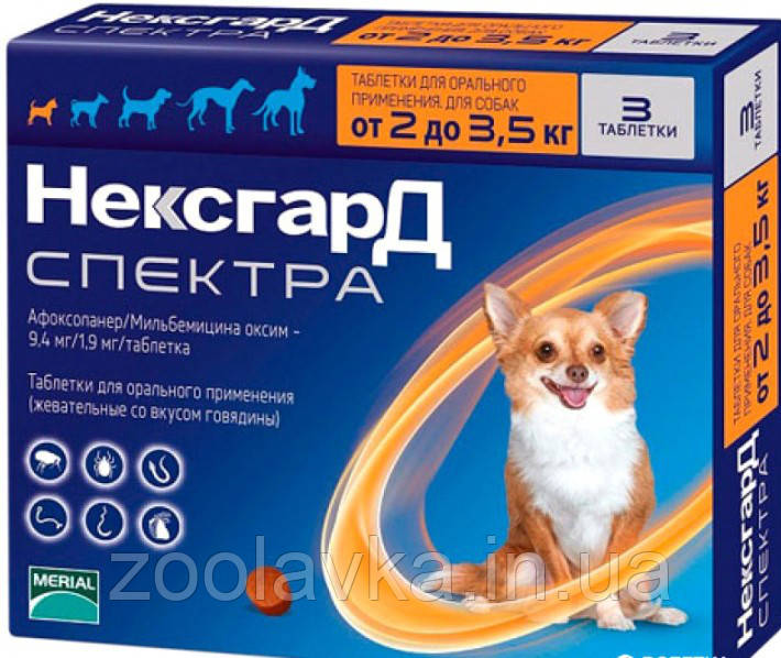 Жувальні таблетки Merial NexGard Spectra нексград спектра для собак XS (2-3.5кг) 1 шт