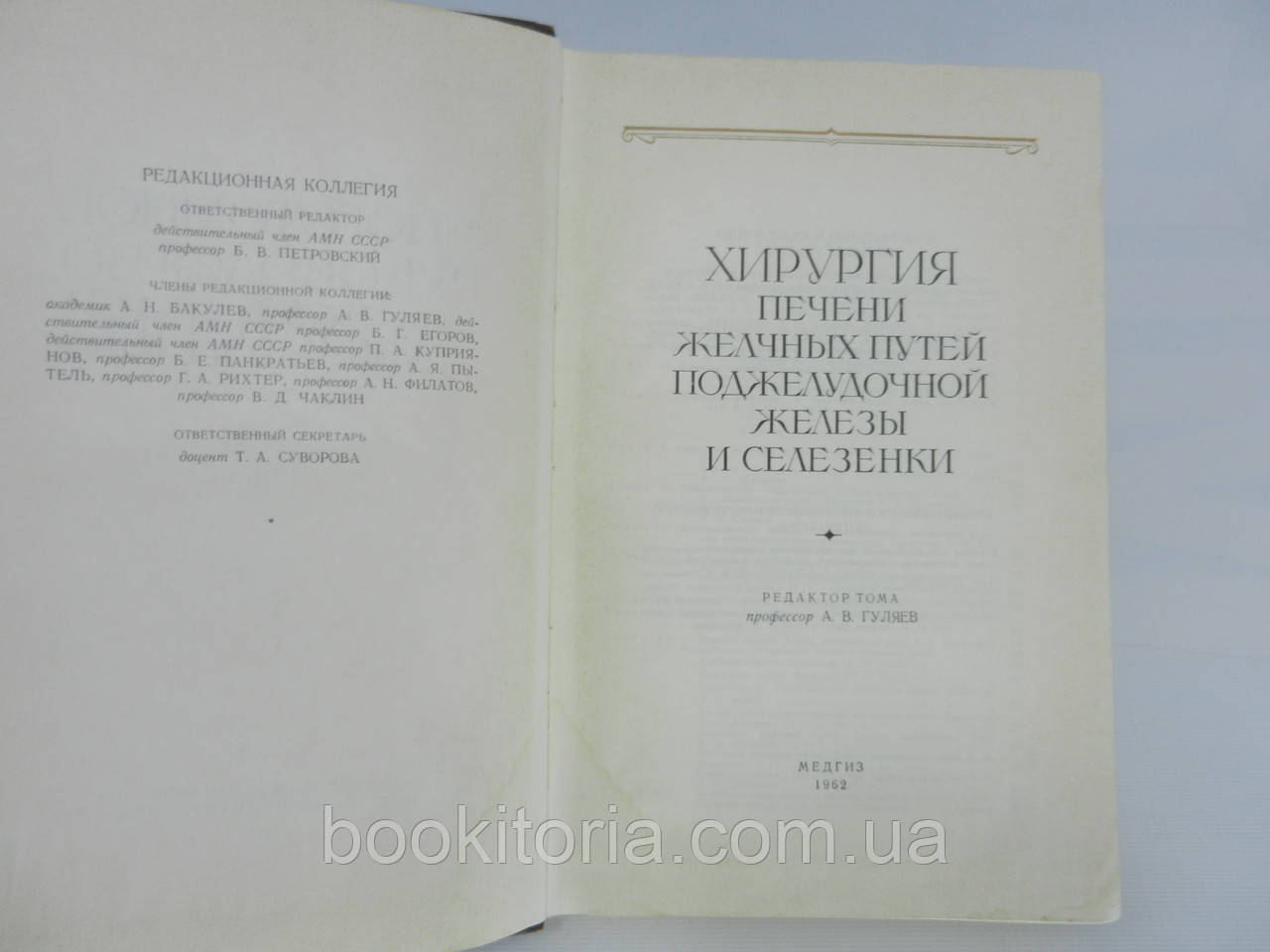 Багатотомне керівництво з хірургії. Том 8 (б/у). - фото 6 - id-p760169408