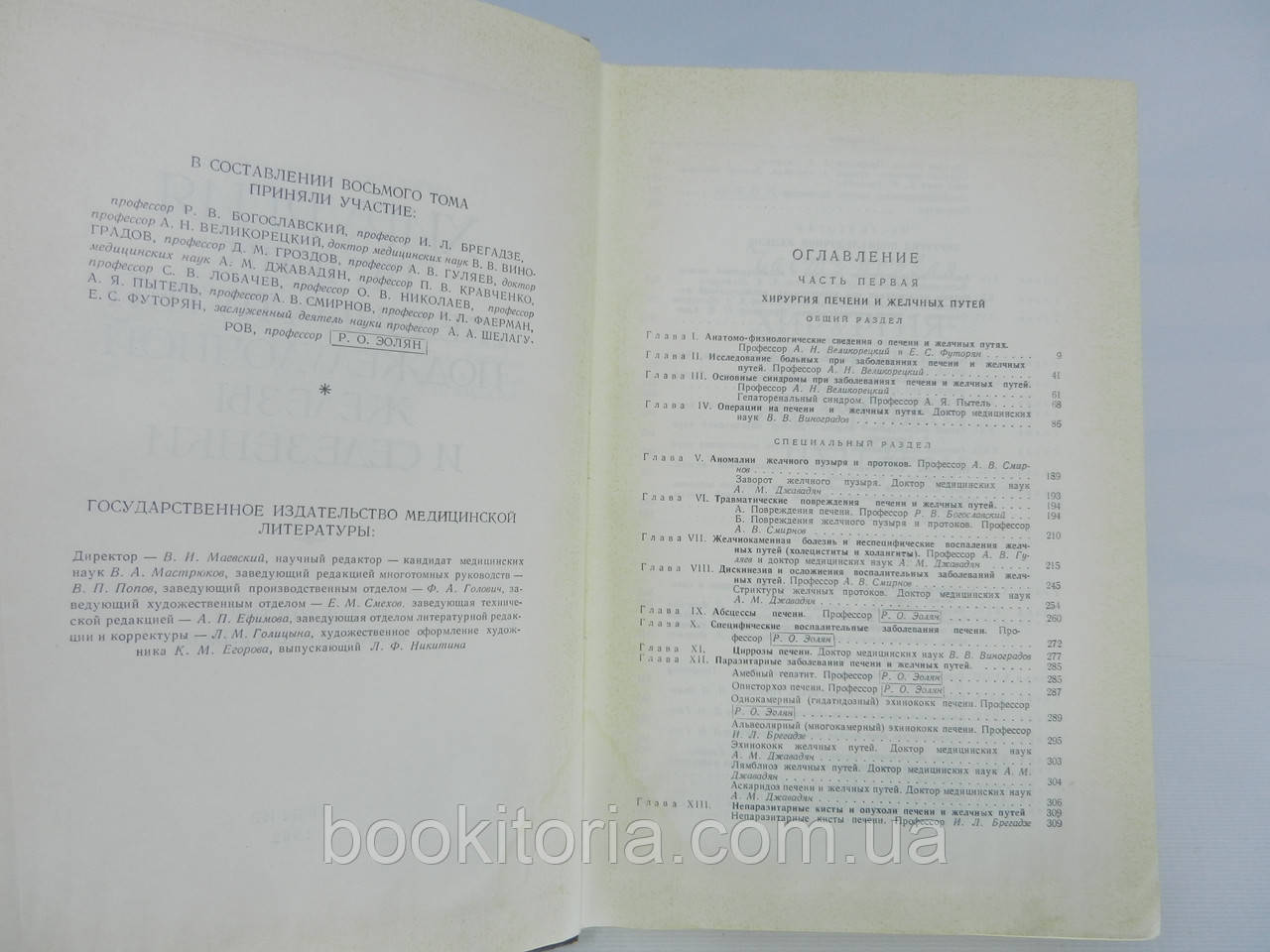 Багатотомне керівництво з хірургії. Том 8 (б/у). - фото 7 - id-p760169408