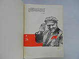 Київський Краснозаминний. Короткий почерк історії Червонозам'яного Київського військового округу (б/у)., фото 5