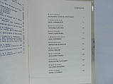 Лениндрадський балет сьогодні (б/у)., фото 8