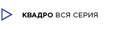 переглянути всю серію меблів для ванних кімнат Квадрона сайті furnichest.com