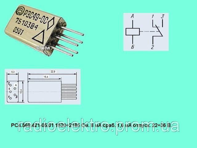 Реле электромагнитное РЭС49 05.01 22...36 вольт - фото 2 - id-p59492889