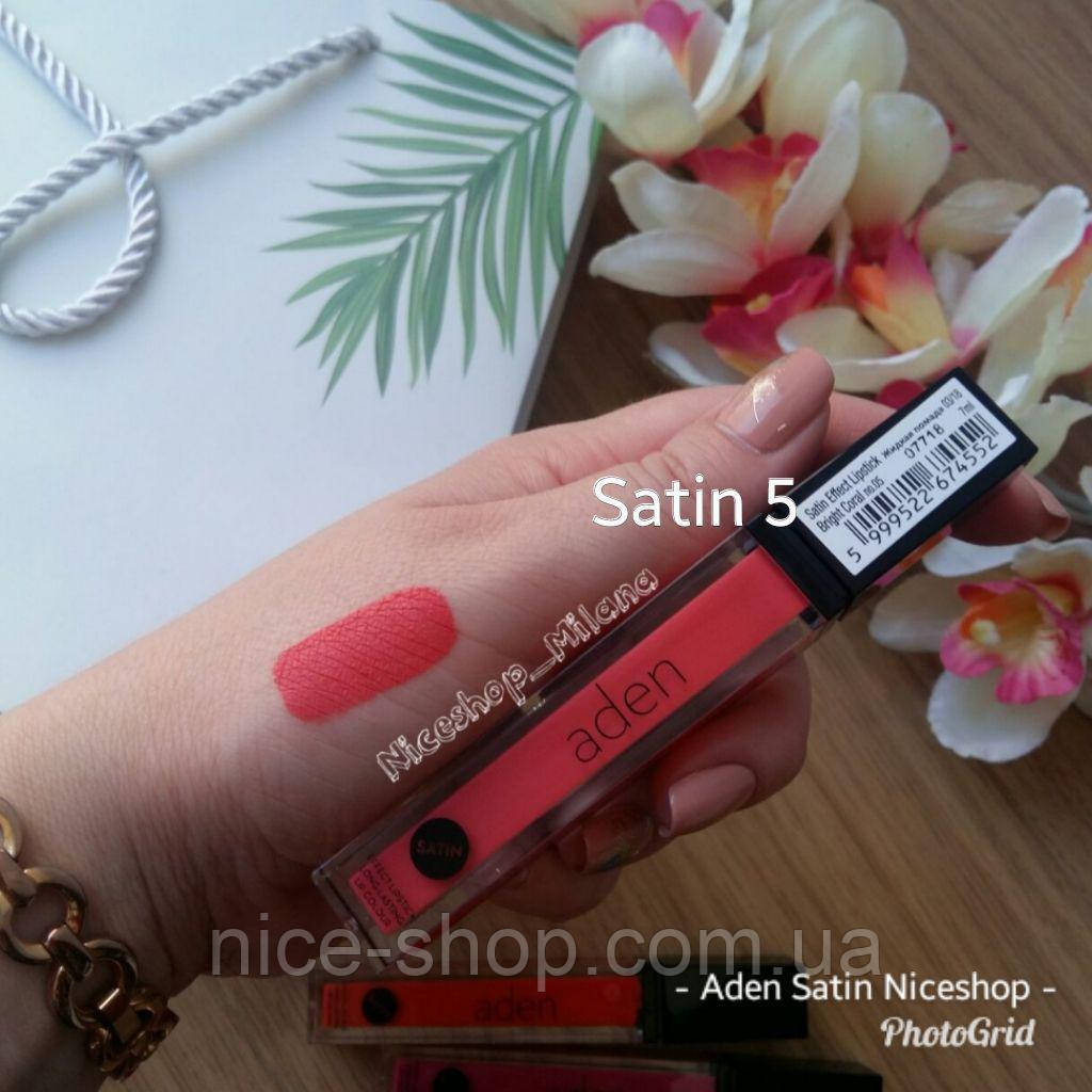 Матова помада Aden Satin Effect Lipstick No05