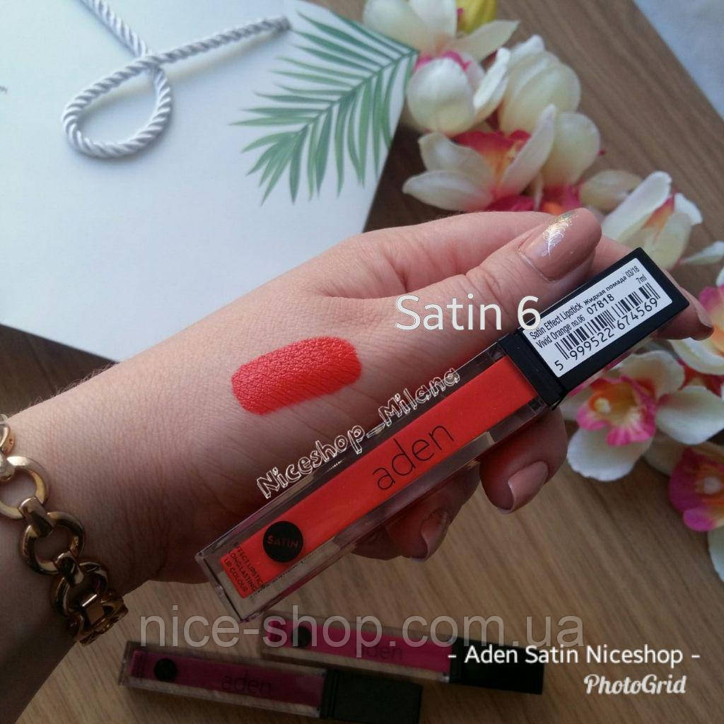 Матова помада Aden Satin Effect Lipstick No06