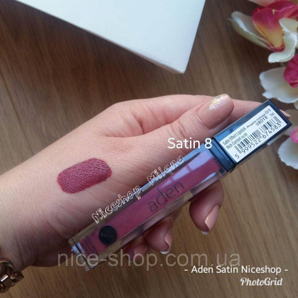 Матова помада Aden Satin Effect Lipstick No08