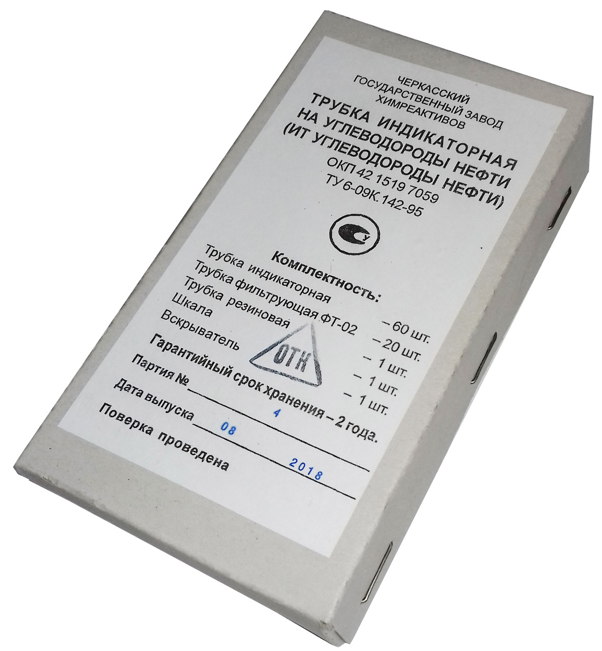 Індикаторні трубки на вуглеводні нафти