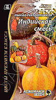 ТМ АГРОМАКСИ Гарбуз декоративний Індійська суміш 0,5 г